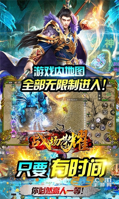 战场荣耀迷失传奇满攻速版v1.0.2安卓版