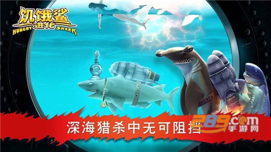 饥饿鲨：进化下载无限钻石版无限金币无限珍珠v9.15.80.0最新安卓版