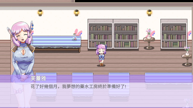 芙蕾雅的药水工坊冷狐版