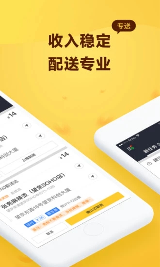 美团骑手配送app1.0官方安卓版