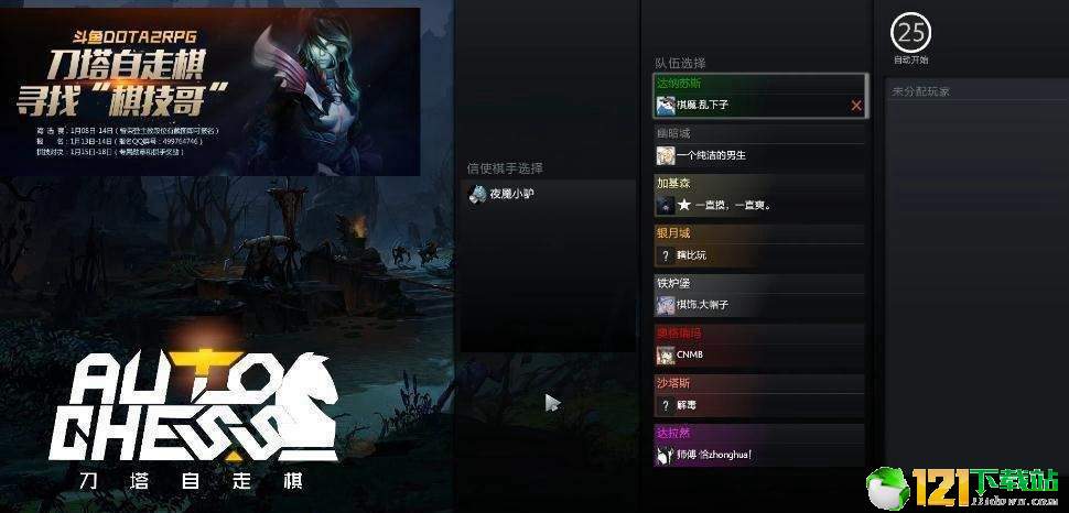 刀塔自走棋阵容吃鸡app