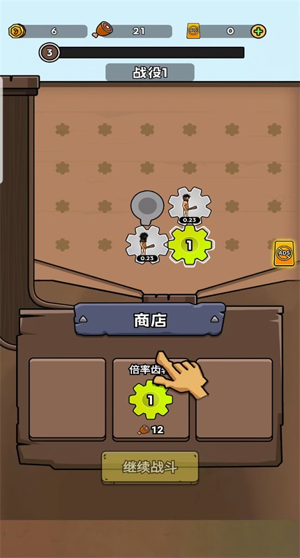 人类超级进化破解版最新版