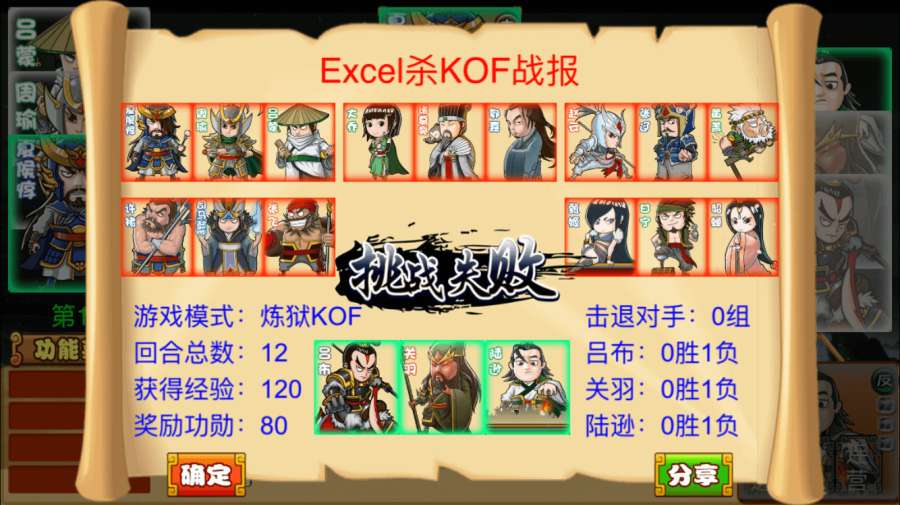 Excel杀