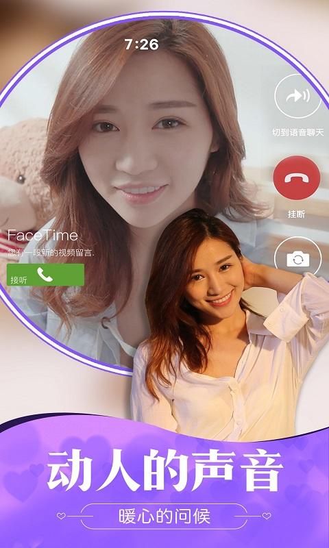 我的总裁女友app