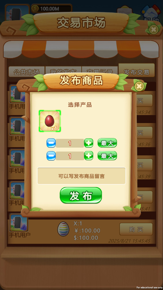 禽趣乐园最新版 1.0安卓版