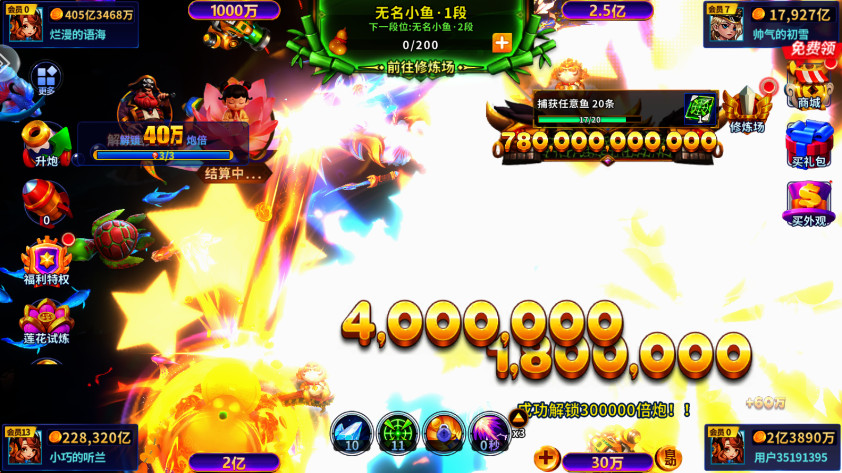 大神捕鱼游戏 10.2.0.0安卓版