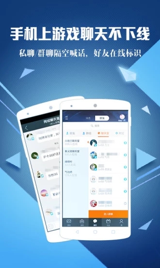 孤岛行动腾讯游戏助手app3.9.0官方安卓版