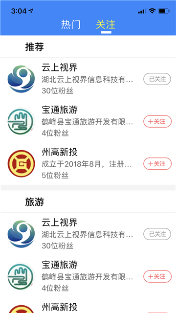 云上恩施官方版v1.8.0最新版