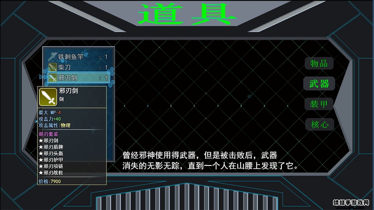 邪恶勇者破解版无限金币版 1.9.0秒杀版
