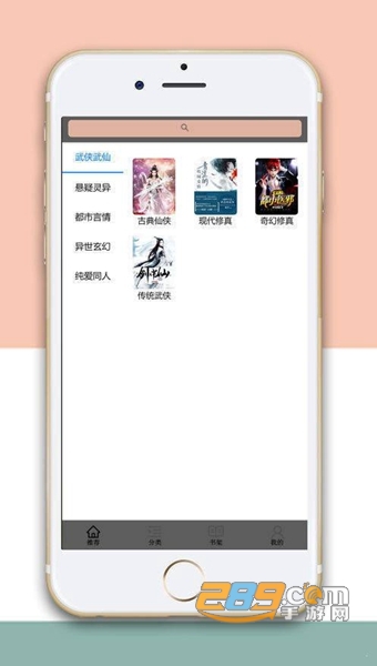蜂鸟小说APPv1.6.1