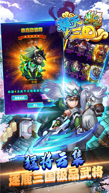 镁天三国bt版v2.0安卓版