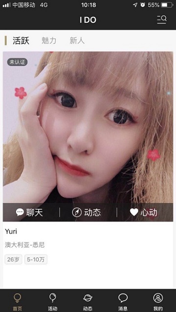 世纪佳缘华人婚恋交友平台app(IDO爱都)v1.0安卓版