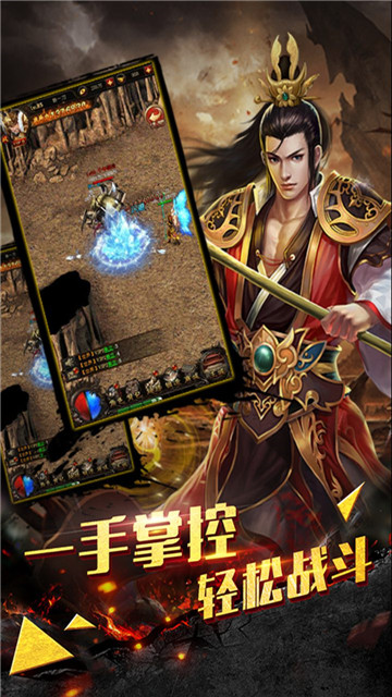 热血霸业2H5福利版v1.0.0安卓版