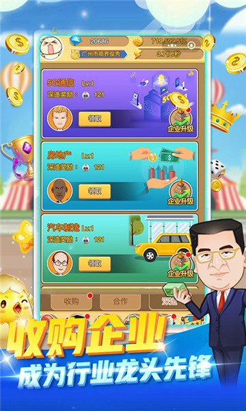 我要当富豪H5无限钻石版v1.0安卓版