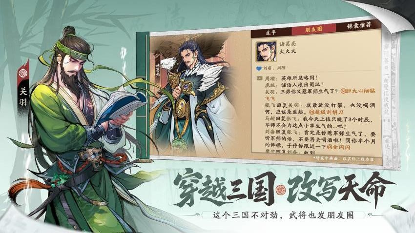 三国杀武将觉醒