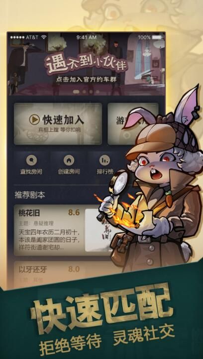 ?推理大师