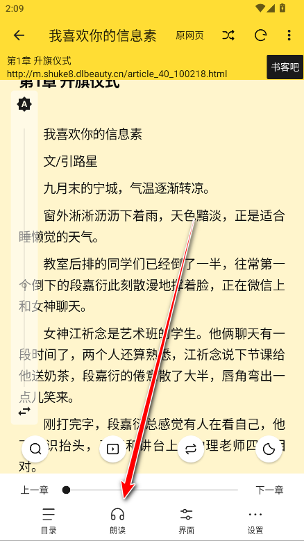 火星小说无广告版 火星小说无广告版