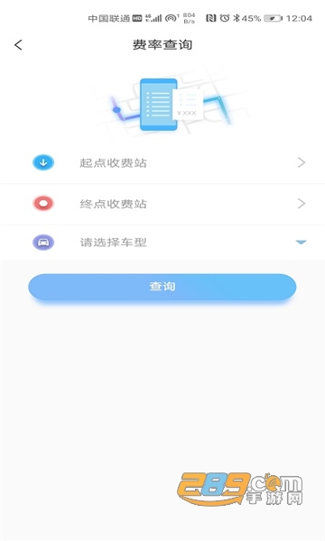 赣通宝app下载官方2022最新版v3602.2507.1安卓版