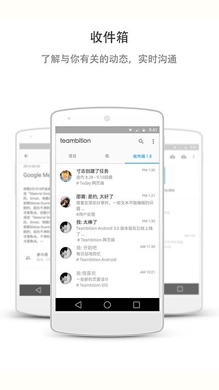 teambition工具
