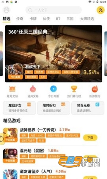 游戏fan客户端下载2022最新版v2.18.0官方安卓最新版