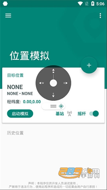fakelocation模拟打卡app下载2026最新安卓版v1.3.1.1最新安卓版