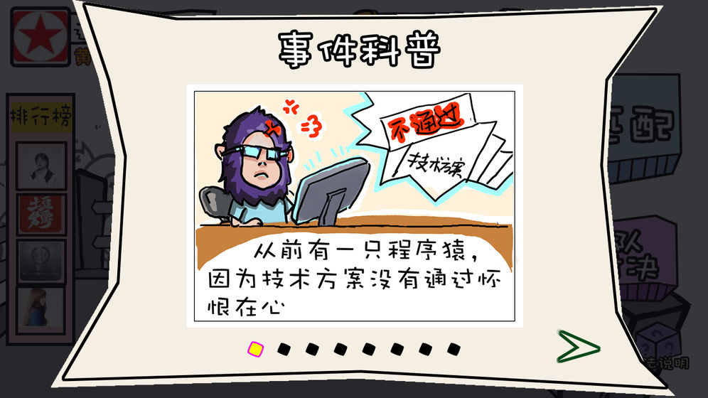 螃蟹大战程序员APP