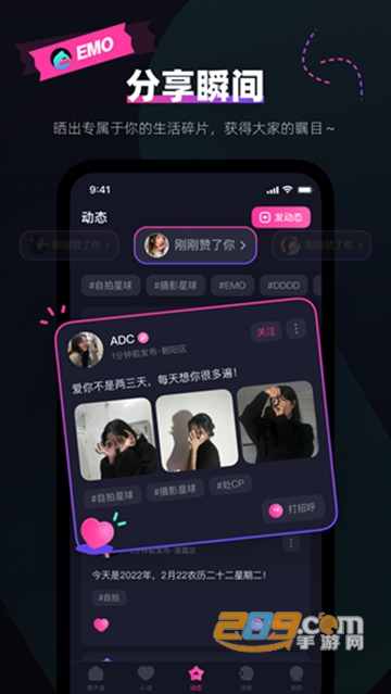 emo派对app下载2022最新版v1.1.6安卓版