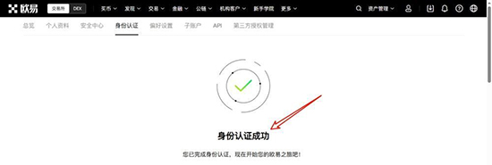 WET币交易所下载2026最新版