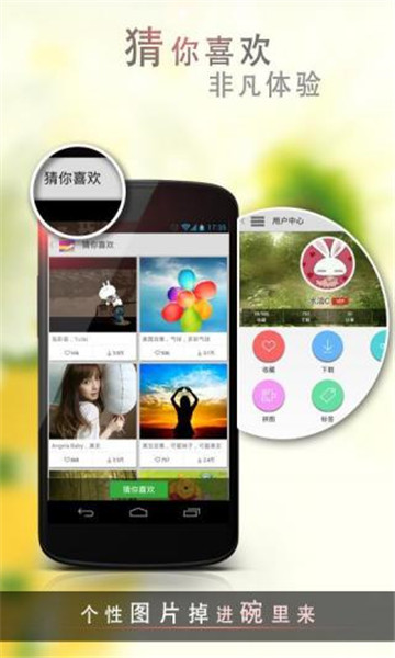 爱壁纸app破解版v4.6.5最新版