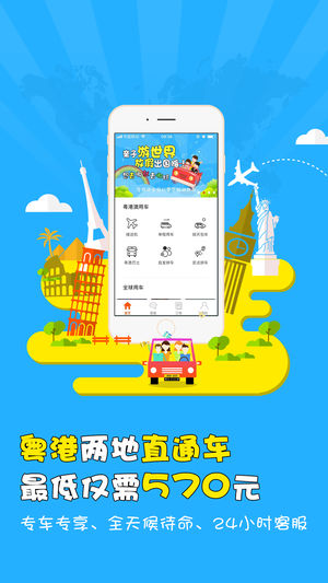 小马跨境车