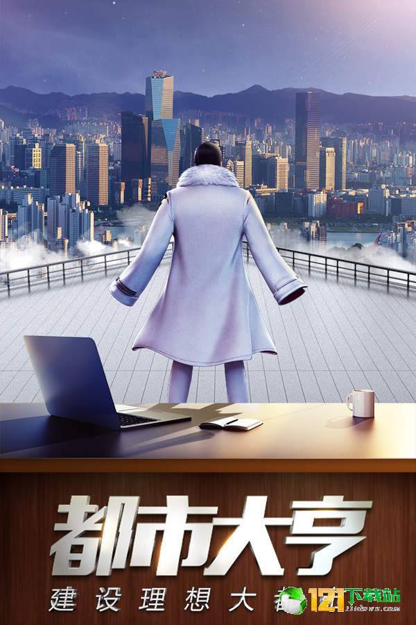 商道高手APP