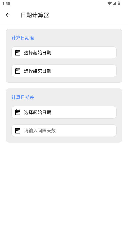 仙剑工具箱最新版 24.11.11安卓版