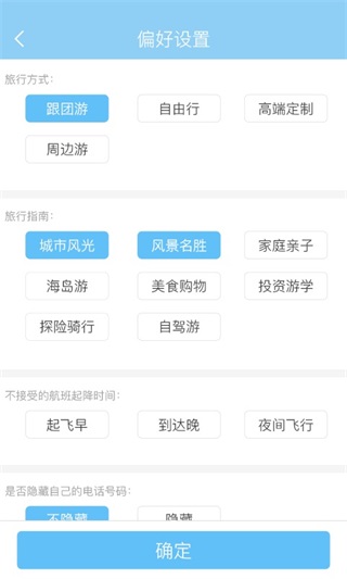 速去旅行