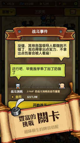 冒险与挖矿单机 1.27.7