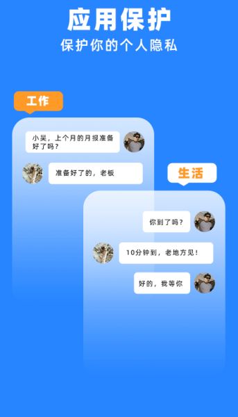 多开分身管理 v1.8 安卓手机版
