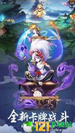 少年御灵师山海纪元APP