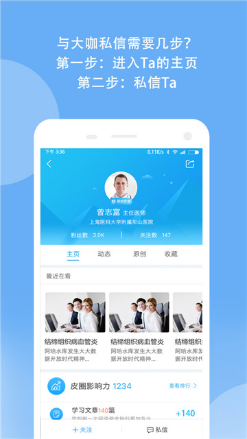 优麦医生医生版APPv6.5.9安卓版