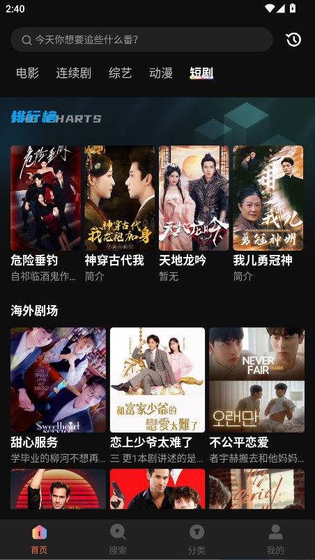 迅龙视频官方正版 1.6.0.0安卓版