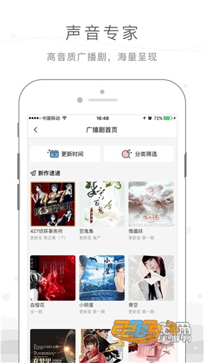 猫耳fm免费全功能版下载最新版2022v6.6.2最新版