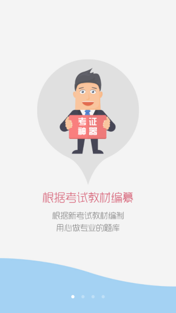 2019年消防工程师考试题库app10.8官方最新版