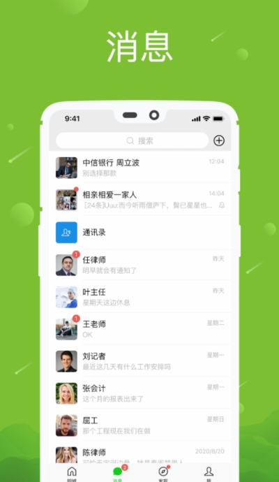 八年（同城服务）