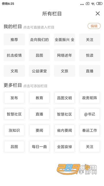 昌图融媒app下载2022最新官方版v2.4.0 安卓最新版