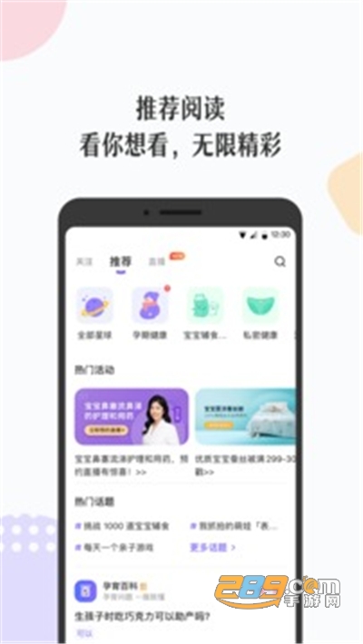 丁香妈妈app2022安卓最新版v5.57.0 安卓版