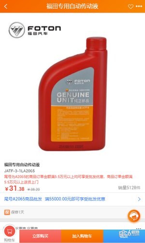 随车行