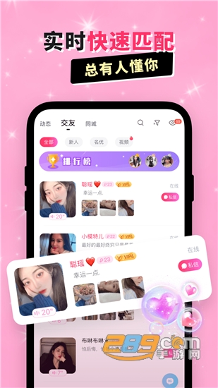 乖猪聊天交友v5.8.1.6安卓版