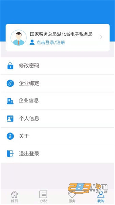 楚税通app医保缴费官方最新版2024v8.5.0安卓最新版