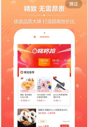 极客券购APPv2.1.5安卓版