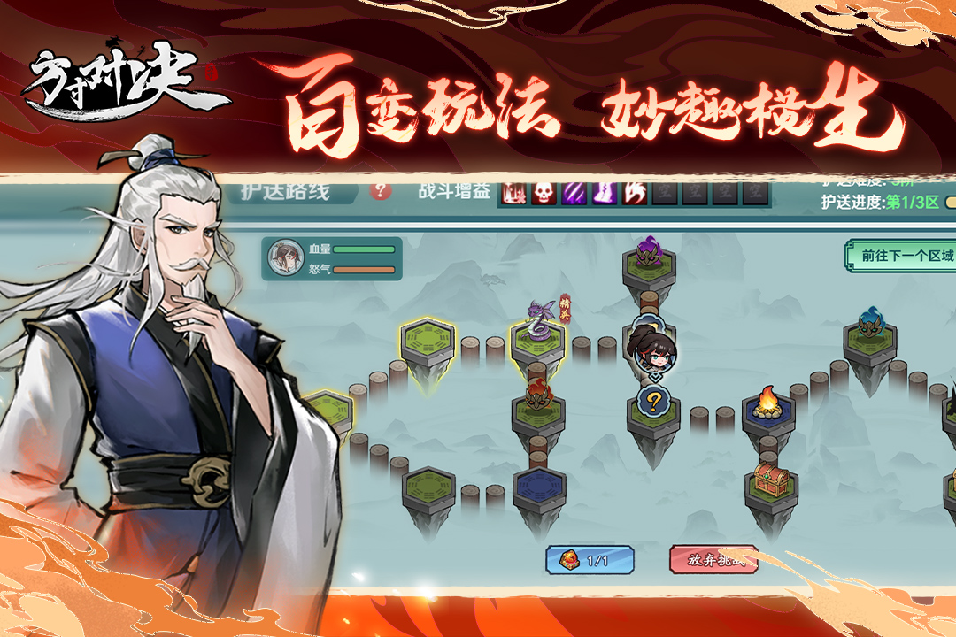 方寸对决手游 1.1.0安卓版