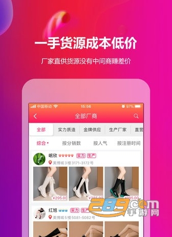 go2货源app官方最新版下载
