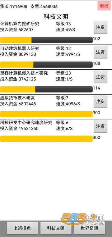 上班摸鱼游戏下载无限金币2022最新版v1无限金币版